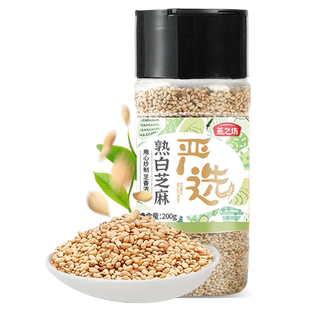 燕之坊熟白芝麻粒五谷杂粮米粗粮烘焙即食熟芝麻熟黑芝麻大米伴侣