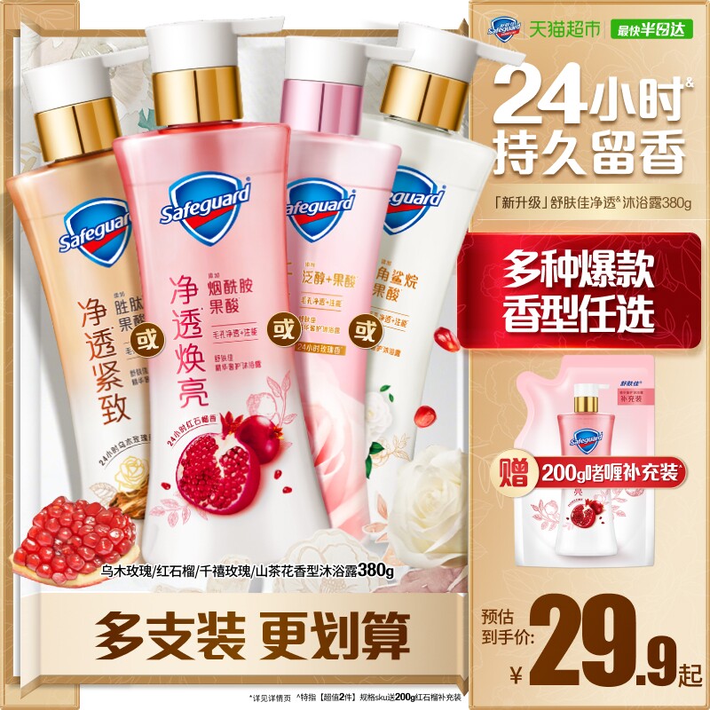 ����Ѻ�ʯ��ɽ�軨��ԡ¶�־�������ľõ�������ԡ��Һ��Ůʿ 24.9Ԫ