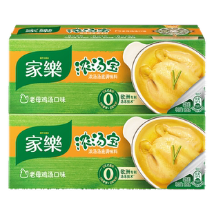 家乐浓汤宝老母鸡汤味8颗高汤料炖煮火锅面条馅料提鲜
