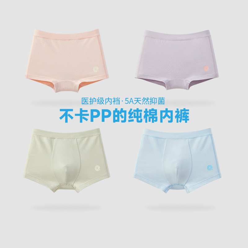 Q21儿童纯棉内裤男女童不易夹pp