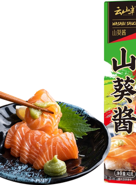 云山半山葵酱去腥解腻方便携带