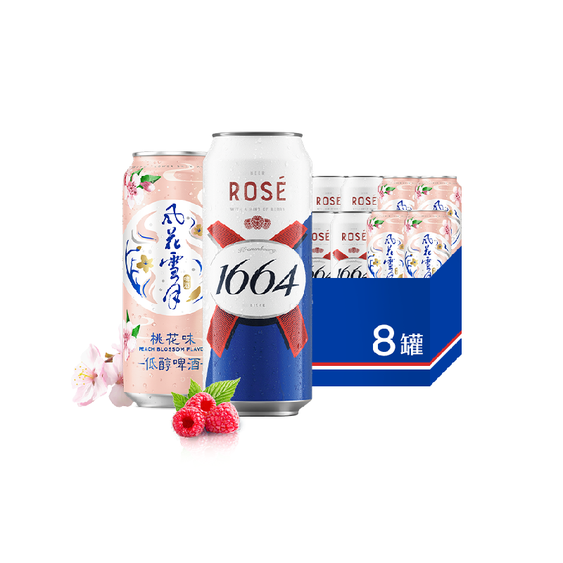 1664啤酒+风花雪月桃气组合