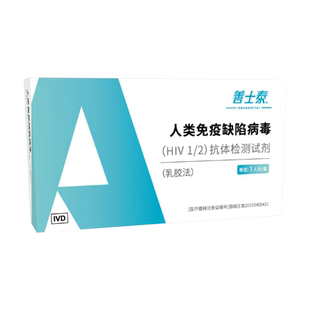 奥泰艾滋病毒检测HIV抗体检测试剂盒居家自检血液传染病