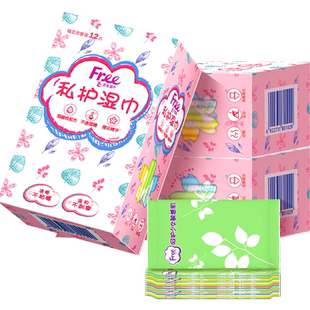 Free飞私处卫生湿巾私护女性湿纸巾洁阴护理抑菌清洁【官方正品】