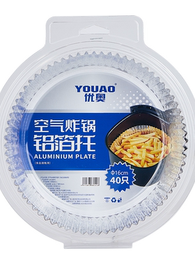 优奥铝箔托烧烤160mm×40只×1组