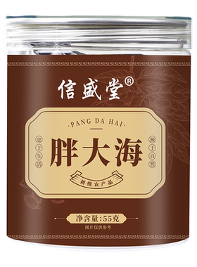 无硫大果胖大海！润喉润肺中药材