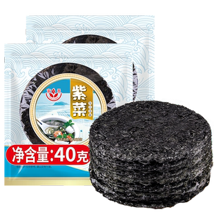 富昌晚秋紫菜40g*2深海水产无沙虾皮煲蛋花汤汤料