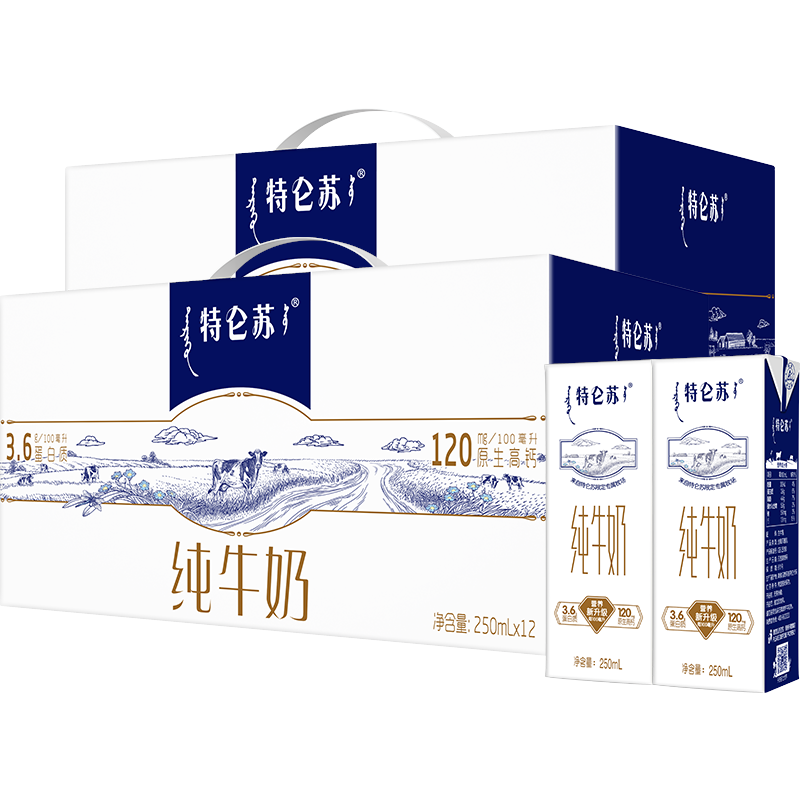 特仑苏纯牛奶250ml*12盒*2提