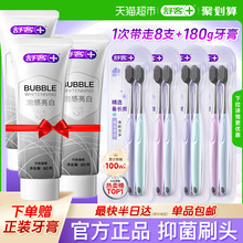 【包邮】牙刷舒客牙刷成人软毛家用炭丝能量男女小头牙缝刷家庭装