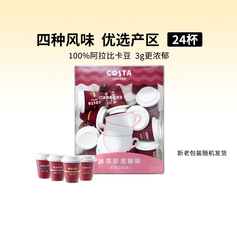 COSTA冻干咖啡粉72g×1盒图片