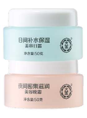 大宝补水保湿日夜可用面霜