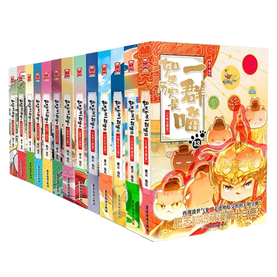 如果历史是一群喵第15册大清风