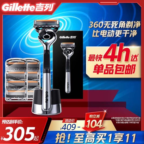 吉列1刀架刮胡刀手动剃须刀