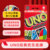 [Classic] Uno Playing Cards (112 Cards)