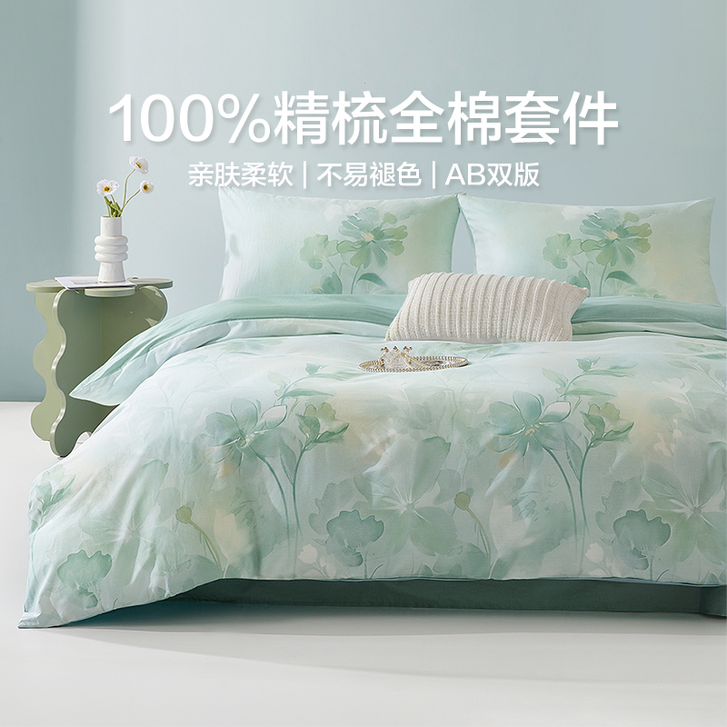 博洋家纺全棉三四件套纯棉100床单被套清新四季床上用品春夏枕套