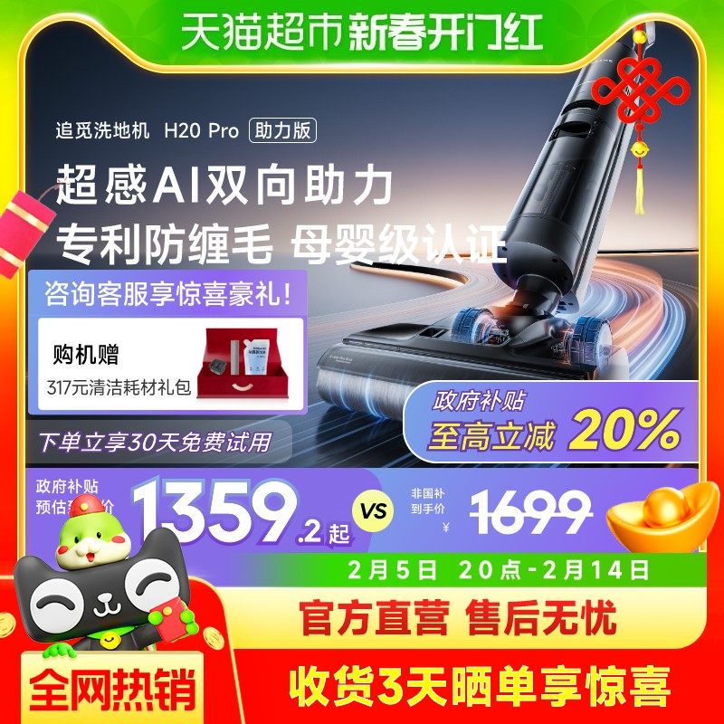 ��������������20%��׷��ϴ�ػ�˫����ϴ����һ��H20Pro������