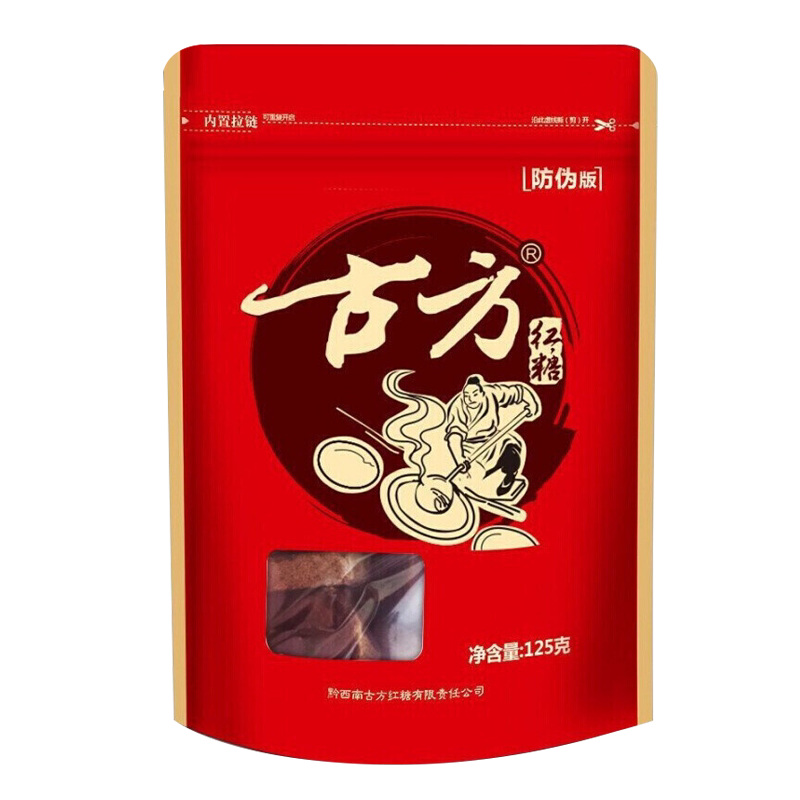 古方红糖125g古法手工甘蔗熬制真材实料清甜不腻经期产妇月子专用