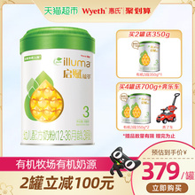 【官方】惠氏启赋有机3段900g12个月-36个月龄幼儿配方奶粉婴儿