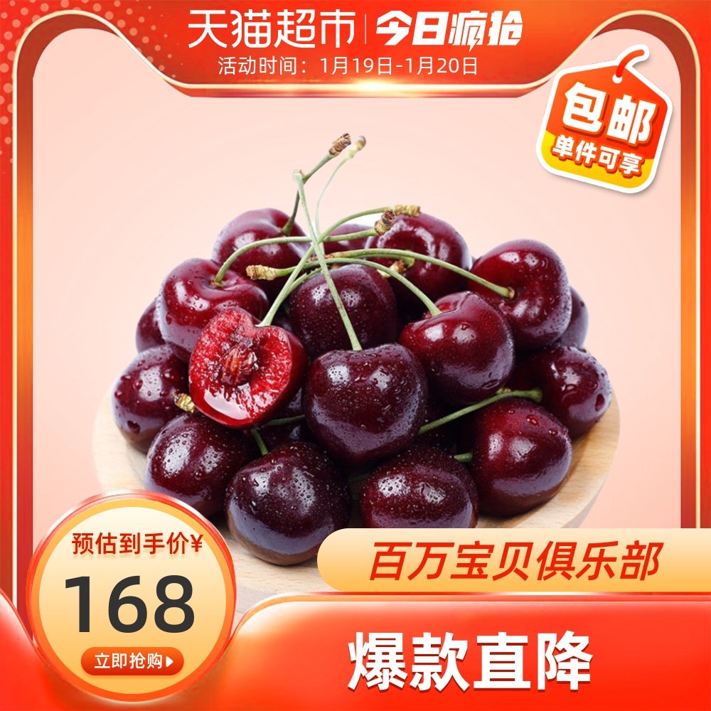 智利进口车厘子樱桃JJ2.5kg原箱（限华东区）