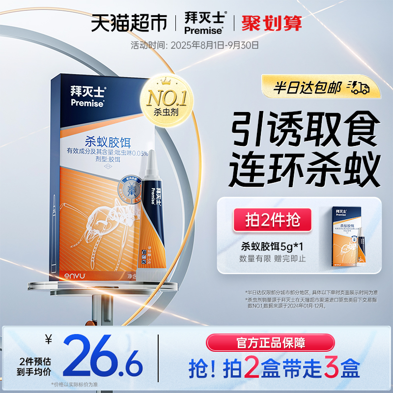 德国拜灭士拜耳蚂蚁药全窝端家用