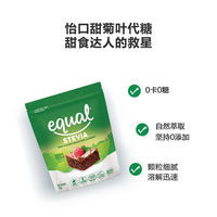 Yikou Thai imported Stevia 0-calorie sugar substitute 150g Coffee sugar packet Milk tea baking sweetener Stevioside thumbnail 3