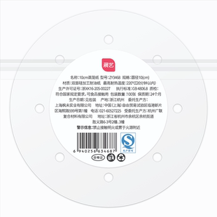 展艺圆形蒸笼纸一次性包子馒头甜点辅食笼屉纸食品级家用硅油纸垫