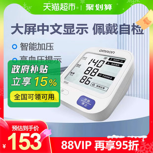 Omron U720皿压侧量仪家用精准老人配 欧姆龙电子皿压计家用上臂式