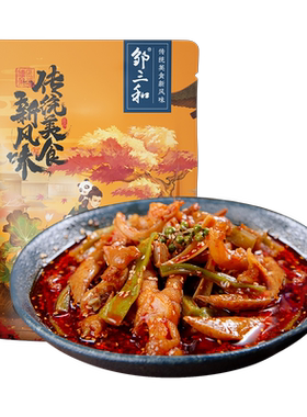 邹三和椒麻大杂烩无骨新鲜过瘾
