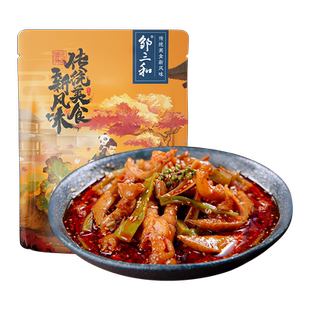 邹三和椒麻大杂烩无骨鸡爪鸭掌鸡胗三角骨贡菜休闲零食夜宵