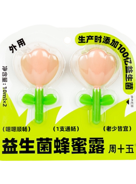 周十五益生菌蜂蜜露外用
