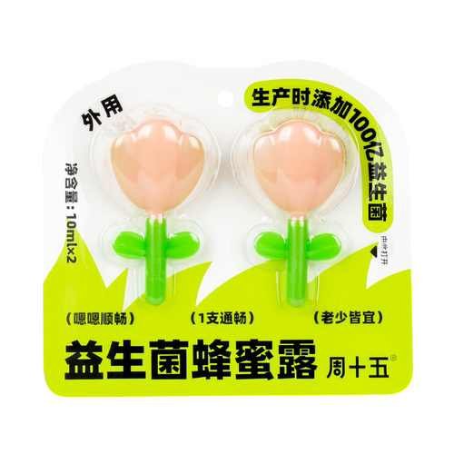 周十五益生菌外用蜂蜜露孕妇儿童老人出差旅行待产包常备便携装