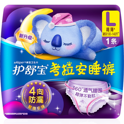 护舒宝安睡裤卫生巾1片×1包