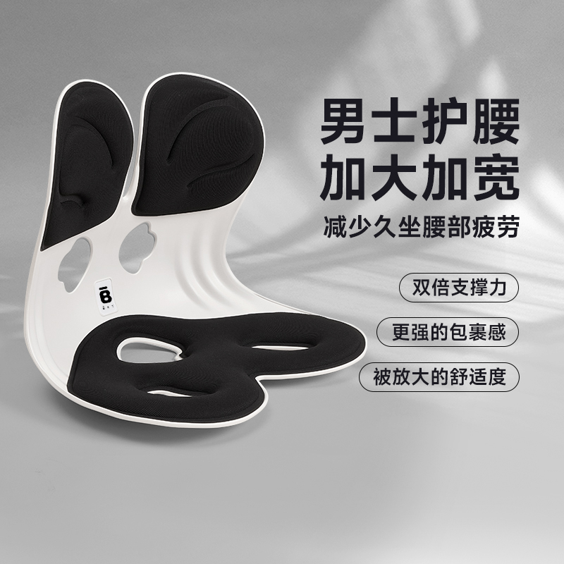 护腰挺直背