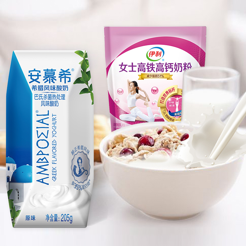伊利安慕希原味205g*16盒箱+女士高铁高钙奶粉400g*1袋营养套餐