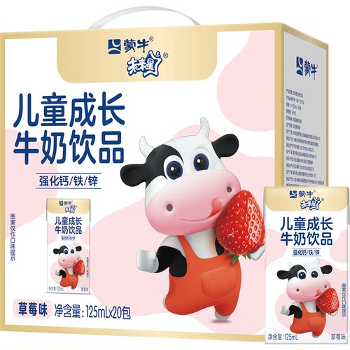 蒙牛未来星妙妙儿童成长牛奶草莓味125ml*20盒