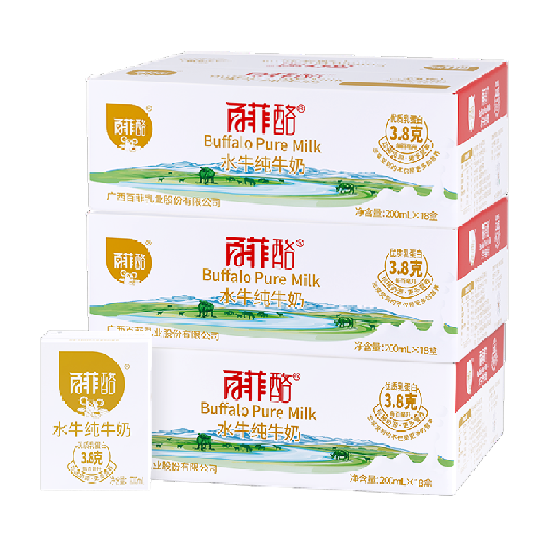 百菲酪水牛纯牛奶200ml×54盒
