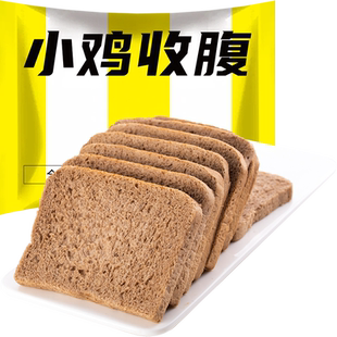 低脂全麦黑麦面包无糖精三明治荞麦吐司切片孕妇代餐粗粮早餐