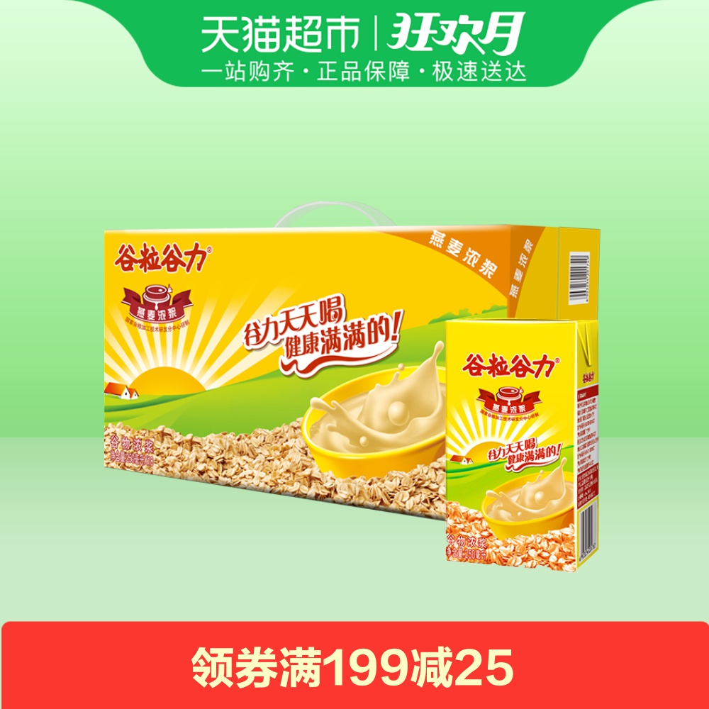 ¹ÈÁ£¹ÈÁ¦ Îå¹ÈÒûÆ· ÑàÂó Ũ½¬ 250ml*18/Ïä Ôç²ÍÄÌ ÒûÁÏ ÃÀζ½¡¿µ