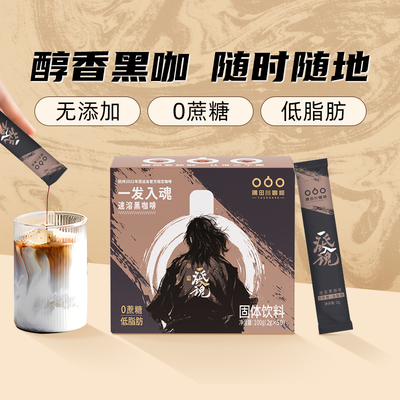 隅田川无蔗糖速溶黑咖啡