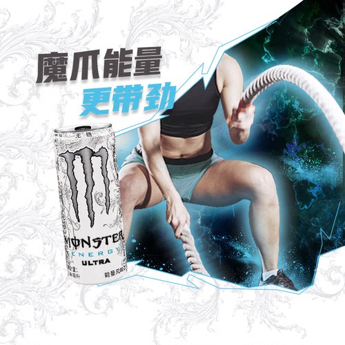 魔爪功能饮料330ml×24罐