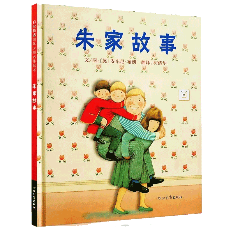朱家故事无安东尼布朗