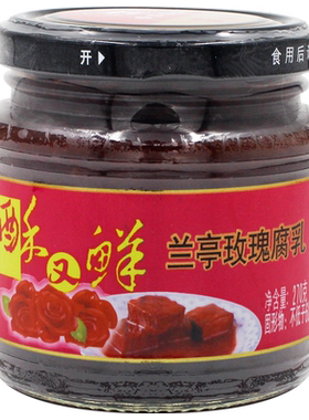 兰亭酥又鲜绍兴特产微甜腐乳