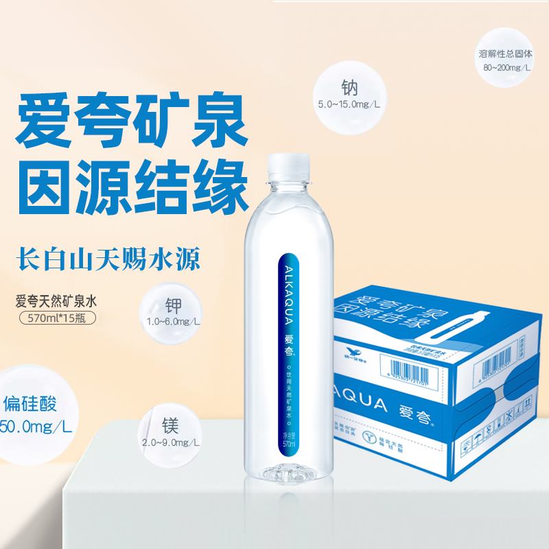 统一饮用天然矿泉水