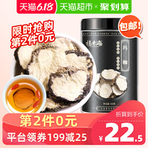 福东海玛咖片100g干果玛卡精片云南玛咖肾茶黑玛咖泡酒养生男人茶