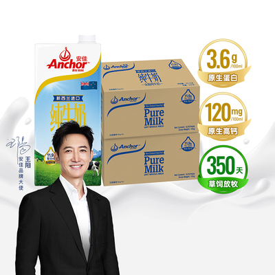 安佳全脂纯牛奶1L×12盒×2箱