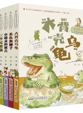 冰波童话注音本系列全套6册