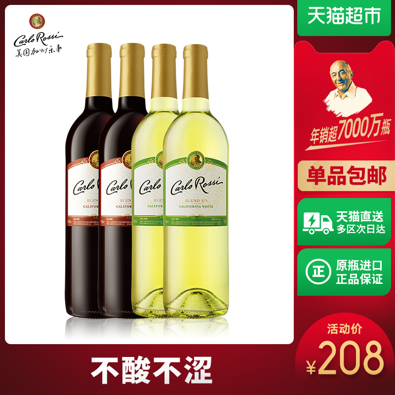 ¼ÓÖÝÀÖÊÂÔÆ¿½ø¿Úºì°×¸÷˫֧ÆÏÌѾÆ750ml*4×éÌ××°