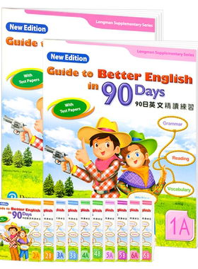 培生朗文小学教辅90天英文精读