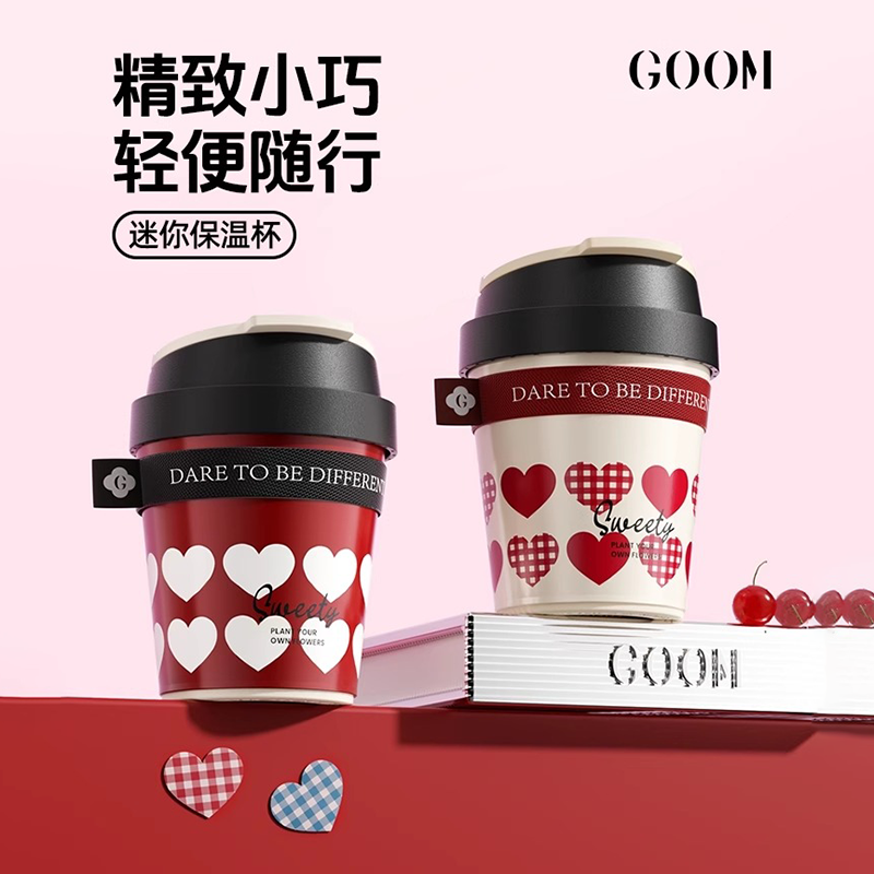 GOOM新款爱心小巧便携保温咖啡杯
