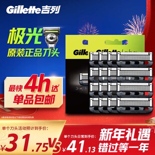 吉列极光刀热感剃须刀适配替换刀头5层刀片男士手动刮胡刀16刀头